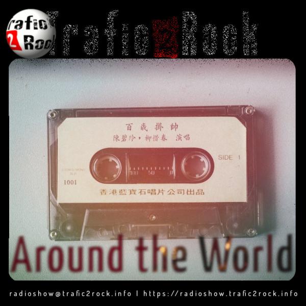 Trafic 2 Rock Radio-Show [Playlist labels/artistes Etrangers] #85